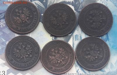 1 копейка 1897,1899,1901,1903,1909,1911 до 4.02 - 20210128_132347