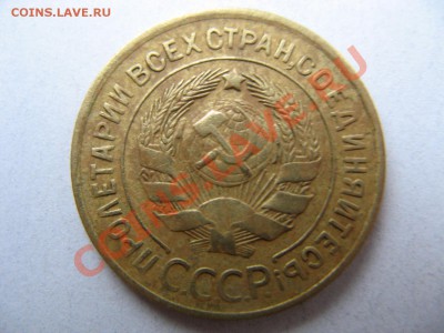 3 копейки оценка 1933-34 год - IMG_8591.JPG