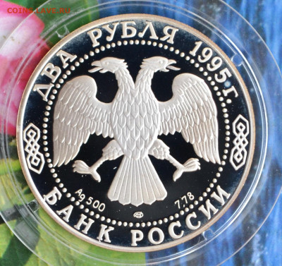 2 рубля С. Есенин - DSC_0139.JPG