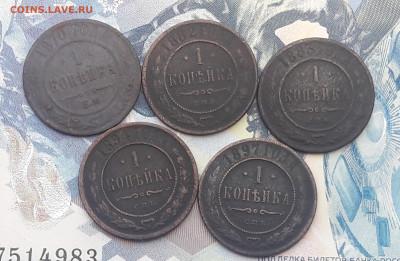 1 копейка 1870,1882,1883,1894,1897.до 4.02 - 20210128_131725