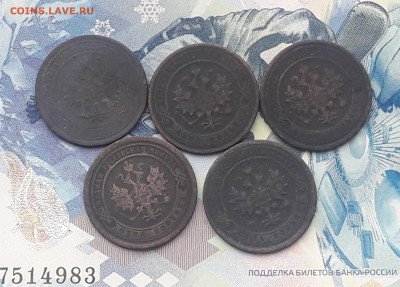 1 копейка 1870,1882,1883,1894,1897.до 4.02 - 20210128_131831