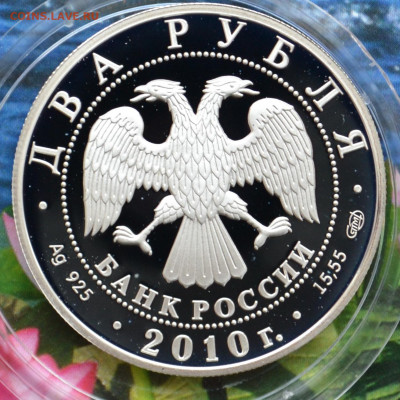 2 рубля Уланова - DSC_0174.JPG