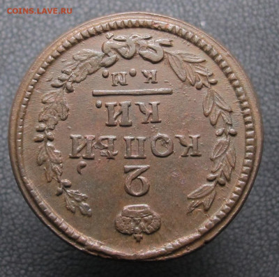 2 копейки 1823 км ам на оценку. - 2 копейки 1823 км ам 04