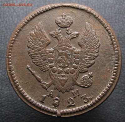 2 копейки 1823 км ам на оценку. - 2 копейки 1823 км ам 02