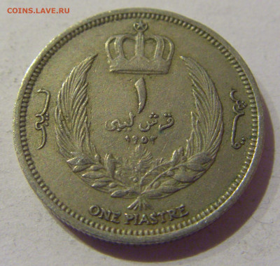 1 пиастр 1952 Ливия №1 08.02.21 22:00 М - CIMG9050.JPG