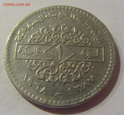1 фунт 1968 Сирия №1 08.02.21 22:00 М - CIMG9094.JPG