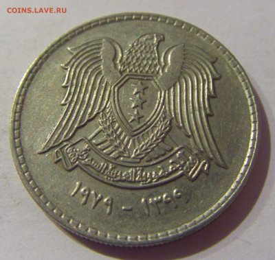 1 фунт 1979 Сирия №1 08.02.21 22:00 М - CIMG9100.JPG