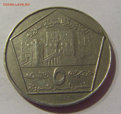 5 фунтов 1996 Сирия №1 08.02.21 22:00 М - CIMG9102.JPG