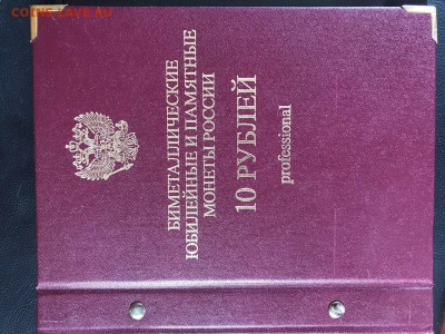 Набор БИМ по 2015 два двора AU-UNC до 21.30 МСК 06.02.21 - IMG_4325