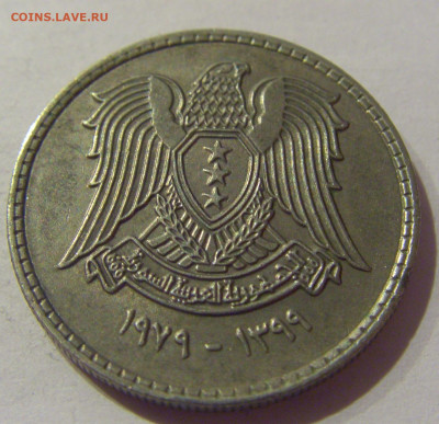 50 пиастров 1979 Сирия №1 08.02.21 22:00 М - CIMG9108.JPG