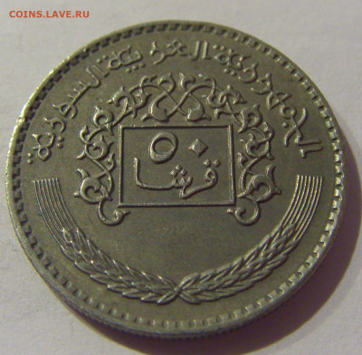 50 пиастров 1979 Сирия №1 08.02.21 22:00 М - CIMG9106.JPG
