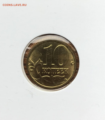 10 копеек 1997 М UNC 08.02.2021 - 9DC6D378-49C4-475A-A88F-B13A033918D2