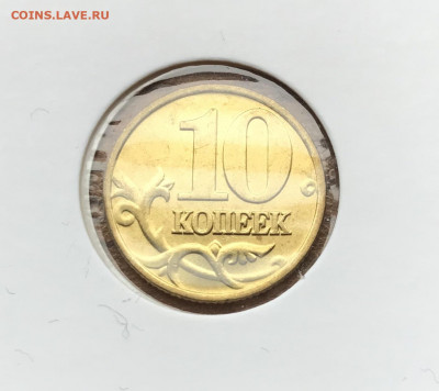 10 копеек 1997 М UNC 08.02.2021 - E856E47F-2052-4F49-A299-73DC40A58D98