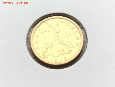 10 копеек 1998 CП UNC 08.02.2021 - 4A181256-2679-4B0F-A9EA-8693BA68E8A6