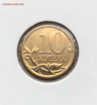 10 копеек 1998 CП UNC 08.02.2021 - A51DDD36-BAD1-4759-9017-FB277F453E1A