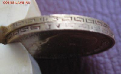 Две пятерки Николая II 1898 АГ и 1899 ФЗ - 5 руб гурт 2
