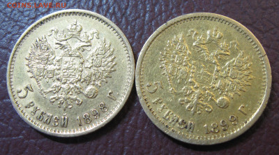Две пятерки Николая II 1898 АГ и 1899 ФЗ - 5 руб реверс