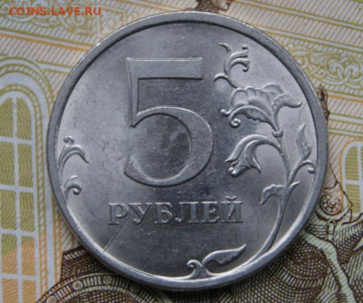 Нечастые  5 рублей 2009 г. спмд Н-5.22А с расколом- 06.02.20 - 2009 -5.22А-2