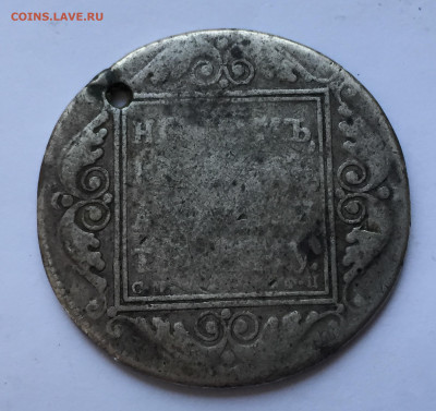 1 рубль 1799 с напайкой - 2020-07-15 18-46-16.JPG