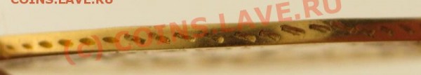 5 рублей 1873 до 29.05. - Capture_010.JPG