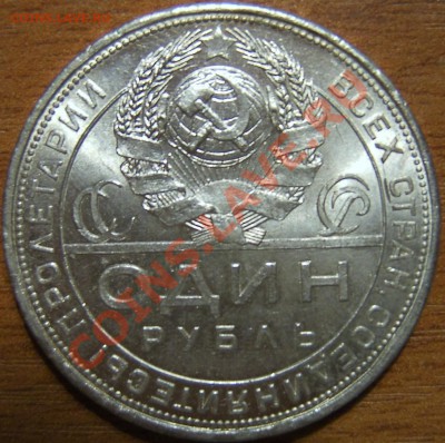 Рубль 1924, хороший, до 09.10.2011г. в 22.00мск - SA500168.JPG
