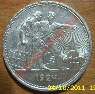 Рубль 1924, хороший, до 09.10.2011г. в 22.00мск - SA500167.JPG