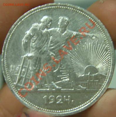 Рубль 1924, хороший, до 09.10.2011г. в 22.00мск - SA500166.JPG