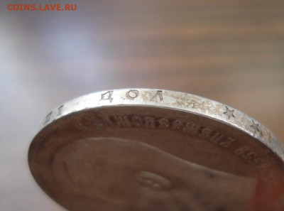 рубль 1898 две звезды - DSC04244.JPG