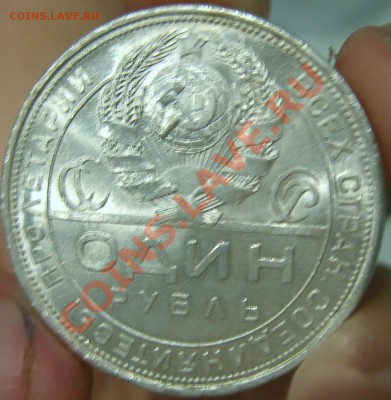 Рубль 1924, хороший, до 09.10.2011г. в 22.00мск - SA500161.JPG