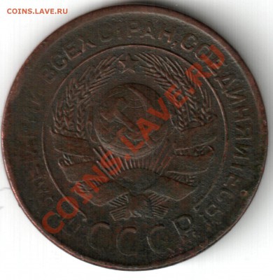 2 копейки 1924 гладкий гурт - 3 копейки 1924г