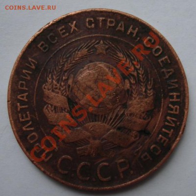 5 КОП. 1924 г. до 7.10. 22-00 мск - Аверс1.JPG