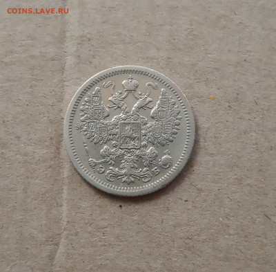 15 коп. 1907г Отличная до 5.02 - IMG_20210202_152944