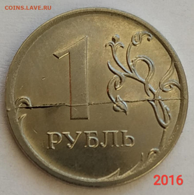 Коллекция полных расколов на 1 рубле до 05.02.21 - IMG_20210202_140431