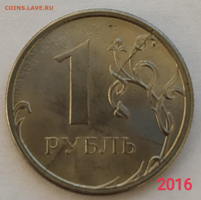 Коллекция полных расколов на 1 рубле до 05.02.21 - IMG_20210202_140610