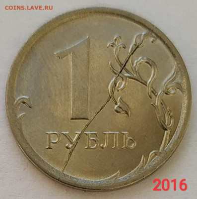 Коллекция полных расколов на 1 рубле до 05.02.21 - IMG_20210202_140943