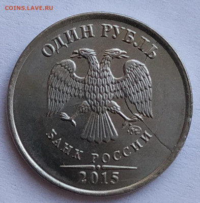 Коллекция полных расколов на 1 рубле до 05.02.21 - IMG_20210202_161619