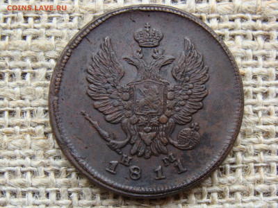 2 копейки 1811 год (ЕМ НМ) до 06.02.2021 - 5760-10+.JPG