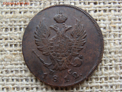 2 копейки 1812 год (ИМ ПС) до 06.02.2021 - 5892-2+.JPG