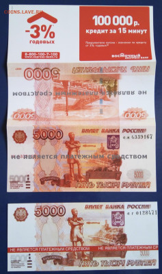 Рекламки - деньги + банк приколов до 05.02 - IMG_20210202_160224