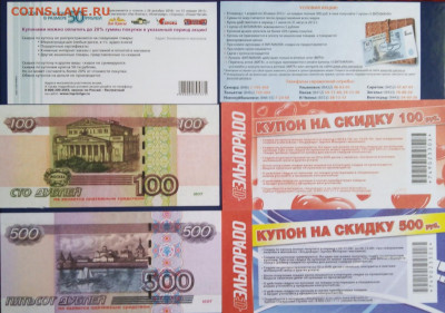 Рекламки - деньги + банк приколов до 05.02 - IMG_20210202_160056