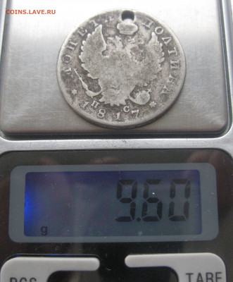 Монета полтина 1817 с дыркой - IMG_9693.JPG