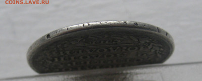 Монета полтина 1817 с дыркой - IMG_9687.JPG