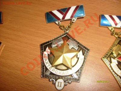 Нагрудный знак «Шахтерская слава»(комплект) до 10.10.11 23-0 - S6300283.JPG