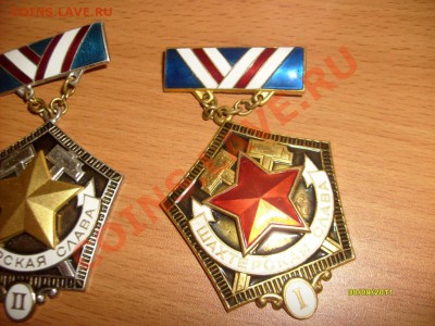Нагрудный знак «Шахтерская слава»(комплект) до 10.10.11 23-0 - S6300284 - копия.JPG
