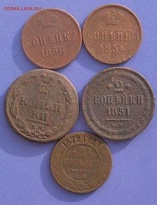 5 моне Рос.империи до 06.02.21г. 22.00ч. - имп1
