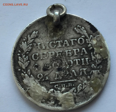 1 рубль 1829 с напайкой - 2020-02-05 15-10-46.JPG