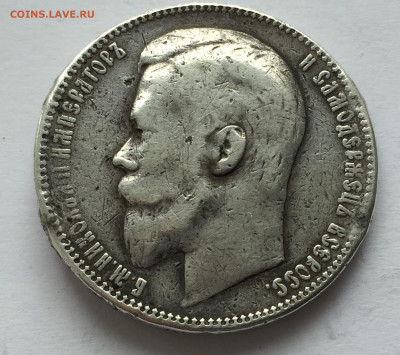 1 рубль 1901 ФЗ с напайкой - 2020-02-07 13-26-35.JPG