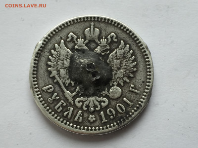 1 рубль 1901 ФЗ с напайкой - 2020-02-07 13-26-29.JPG