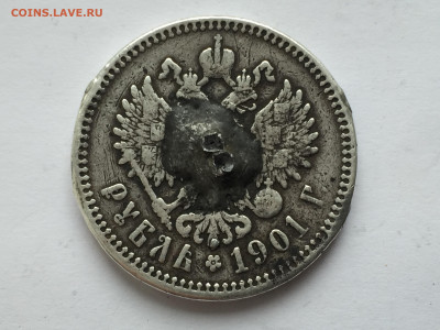 1 рубль 1901 ФЗ с напайкой - 2020-02-07 13-26-27.JPG