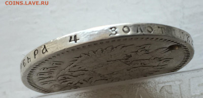 1 рубль 1901 ФЗ с дыркой - 2020-02-27 15-39-38_1582808108531.JPG